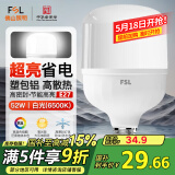 FSL佛山照明LED灯泡球泡节能灯泡柱形泡大功率光源E27大螺口52瓦白光