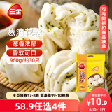 三全葱油花卷960g约30只 儿童早餐半成品食品早茶方便速食早点