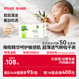 康之良品【橄榄精华特护敏感肌】拉拉裤启步裤小内裤夏季超薄透气干爽柔软 拉拉裤L48片【8-11kg】