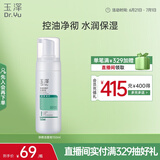 玉泽（Dr.Yu）净颜调护洁面泡150ml（平衡油脂软化角质男女通用）