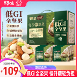 百草味本味甄果高端每日纯坚果750g30袋 开心果礼盒休闲零食送礼团购