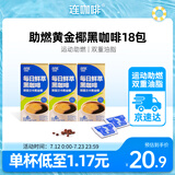 WOW燃燃咖速溶美式浓缩黑咖啡粉椰子油 2.1g*18包