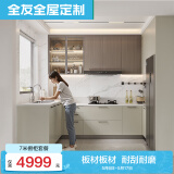 全友（QUANU）【全友]全屋厨房整体橱柜定制开放式厨房u型灶台柜橱柜一体小户型 7m橱柜（3m地柜+3m台面+1m吊柜）