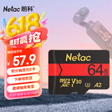 朗科（Netac）64GB TF（MicroSD）存储卡 U3 C10 A2 V30 4K 超高速版内存卡 读速170MB/s 写速100MB/s