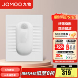 九牧（JOMOO）蹲便器 双档节水水箱抗污蹲便器 防臭劲冲自洁蹲便器套装 纤薄前排带弯蹲便器14095-3