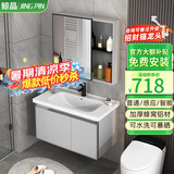 鲸品（JING PIN）浴室柜组合加厚蜂窝铝洗脸盆柜陶瓷一体盆洗漱台智能镜柜洗手盆柜 加厚铝材-80双门陶瓷盆+普通镜柜 配黑方龙头下水角阀
