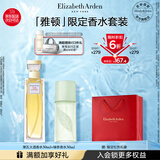 伊丽莎白雅顿第五大道香水30ml+绿茶香水30ml 清新香氛礼物送朋友