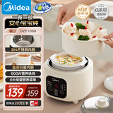 美的（Midea）电炖锅煮锅热水快炖 母婴权威认证0涂层 电炖盅煲汤辅食隔水炖锅燕窝电蒸锅1.8L多功能锅DZE1088