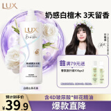 力士香氛蓬松控油洗发水470g白檀山茶花 田曦薇同款留香洗发露