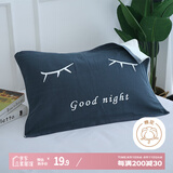艾薇 枕巾学生宿舍加大加厚纱布枕巾简约枕头巾一个装 睫毛 50*80cm