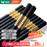双枪（Suncha）合金筷子 酒店家用创意筷 不发霉套装 10双装 欣欣向荣金色 