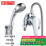 BSITN淋浴水龙头套装明装混水阀手持套装免钉三件全套强劲增压B7202