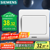 西门子（SIEMENS）开关插座 一开多控 中途开关 86型暗装面板 远景雅白色