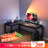 心有良家电脑桌办公桌转角组合家用学习桌转角L型桌子A029 160*100cm