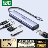 绿联USB3.0转千兆网口扩展坞分线器网线转接头【Type-C数据口】RJ45转换器拓展坞 笔记本电脑台式机HUB