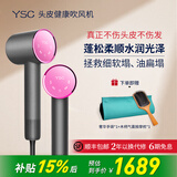 YSC礼物吹风机家用大风力不伤发保护头皮负离子护发速干高速电吹风几乎0辐射礼盒装 磨砂黑