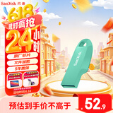闪迪（SanDisk）128GB USB3.2 U盘 CZ550绿色 安全加密 数据恢复 学习电脑办公投标 小巧便携 车载 大容量优盘