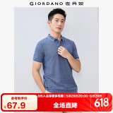 佐丹奴Polo衫男士蜂巢网眼珠地布男翻领上衣polo衫男短袖01011425