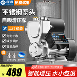 臣源增压泵家用全自动自吸泵热水器自来水全屋太阳能抽水泵加压管道泵 560W不锈钢(缺水保护/数显免调)