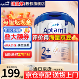 爱他美（Aptamil）德国爱他美白金版德爱HMO婴幼儿原装进口奶粉【咨询享底价】 【每罐返多元】2+段3罐 27年1月