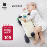 babycare婴儿玩偶安抚枕宝宝多功能哄睡抱枕侧睡靠背档枕咘咘熊猫45*23*15