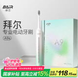 拜尔A9s 电动牙刷成人声波充电式震动软毛情侣款学生党智能自动牙刷男女士 送男女友 云青【520礼物】