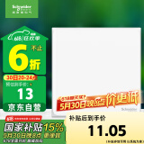 施耐德电气 一开单控开关 86型一开开关暗装墙壁电源开关面板 皓呈 奶油白色