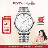 飞亚达（FIYTA）经典系列大三针日历白盘钢带 石英学生男表简约 节日礼物送男友