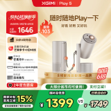 极米Play5 投影仪便携家用 1080P云台投影 一体式隐藏支架 （ DLP 智能家庭影院 千元投影天花板）