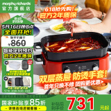 摩飞电器（Morphyrichards）多功能锅鸳鸯火锅烤肉涮一体料理锅蒸煮炒煎大功率煮锅多用途电火锅MR9099 5L MR9099红色