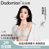 朵朵棉80支A类新疆棉内衣女小胸聚拢抗菌棉莱卡无痕文胸 缟羽灰 L码