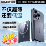 移速（MOVE SPEED）【冰磁散热】大容量超薄磁吸充电宝10000毫安无线快充小巧可上飞机适用于iPhone16/15/14/13不易碎