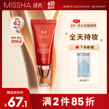 谜尚（MISSHA）红BB魅力润颜修容霜SPF42/PA+++经典款21号遮瑕防晒粉底液618