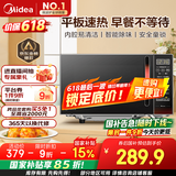 美的（Midea）平板速热微波炉 智能菜单 一键解冻及除味 宝宝辅食菜单更贴心EM7KCGW3-NR