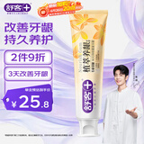 舒客肖战同款植萃养龈牙膏 清火改善牙龈修护养护抗炎 120g 雨露悠菊