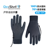 戴适户外防水手套StretchFit薄织羊毛内里三层贴合 触屏 DG90906BLK2.0 M(建议手围20-23CM)