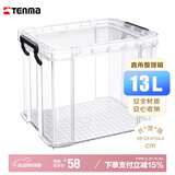 TENMA天马直角收纳箱13升加厚透明塑料劳克斯整理箱玩具CD储物箱单个装