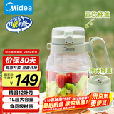 美的（Midea）【国家补贴】榨汁杯 家用便携式榨汁机 果蔬果汁机 秒碎冰打汁机 充电迷你小型果汁杯MJ-LZ5X2-103
