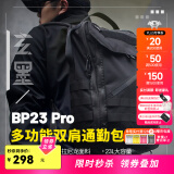 奈特科尔BP23 Pro通勤旅行双肩背包多功能户外23L大容量背包 BP23 Pro升级版 | 23升
