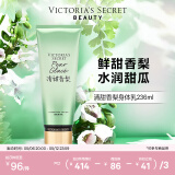 维多利亚的秘密丝绒花瓣香氛身体乳女滋润清爽保湿维密香体春夏润肤身体乳 清甜香梨