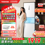 东芝（TOSHIBA）285小小白【59.5cm超薄】嵌入式三开多门风冷无霜一级能效小户型家用母婴白色家电国家补贴电冰箱 GR-RM285WI-PM153 极地白