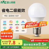雷士（NVC）LED灯泡节能球泡e27大螺口家用商用大功率高亮9瓦白光 二级能效 
