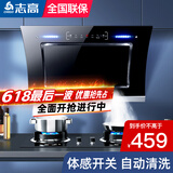 志高（CHIGO）油烟机 家用大吸力侧吸式吸油烟机小户型脱排抽油烟机 标配900宽+五键体感控制+自动清洗+自行安装
