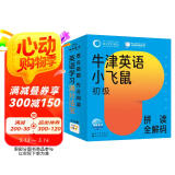 点读版 牛津英语小飞鼠初级 拼读全解码 套装全24册牛津分级体系的牛津树结合使用3-6岁儿童幼儿园英语初学入门 支持老版小猴皮皮小鸡球球豚小蒙点读笔需另外购
