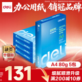 得力（deli）莱茵河A4打印纸 80g500张*5包一箱 口碑优选复印纸 双面加厚草稿纸 整箱2500张 7419【采购优选】