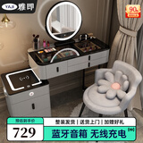 雅即（YAJI）智能梳妆台卧室实木大小户型现代轻奢简约无线充电多功能化妆台桌 灰80桌+多功能柜+智镜+仙女椅 黑色钢化玻璃+蓝牙音响+无线充电