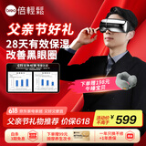 倍轻松（breo）seeX2pro曜石黑眼部按摩仪 护眼仪眼睛按摩仪恒温热敷缓解疲劳 生日父亲节礼物 送男友女友礼物 