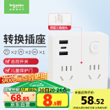 施耐德电气 86型转换插头/转换插座 一转四转换插头 2五孔+2两孔+2A+1C总控