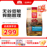 麦富迪狗粮 无谷牛肉双拼粮15kg 成犬中大型犬金毛拉布拉多
