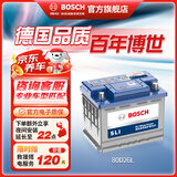 博世（BOSCH）博世蓄电池-专享博世汽车电瓶蓄电池12V免维护铅酸电池 以旧换新 80D26L 适配车型咨询在线客服